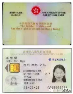 香港身份证号码怎么看