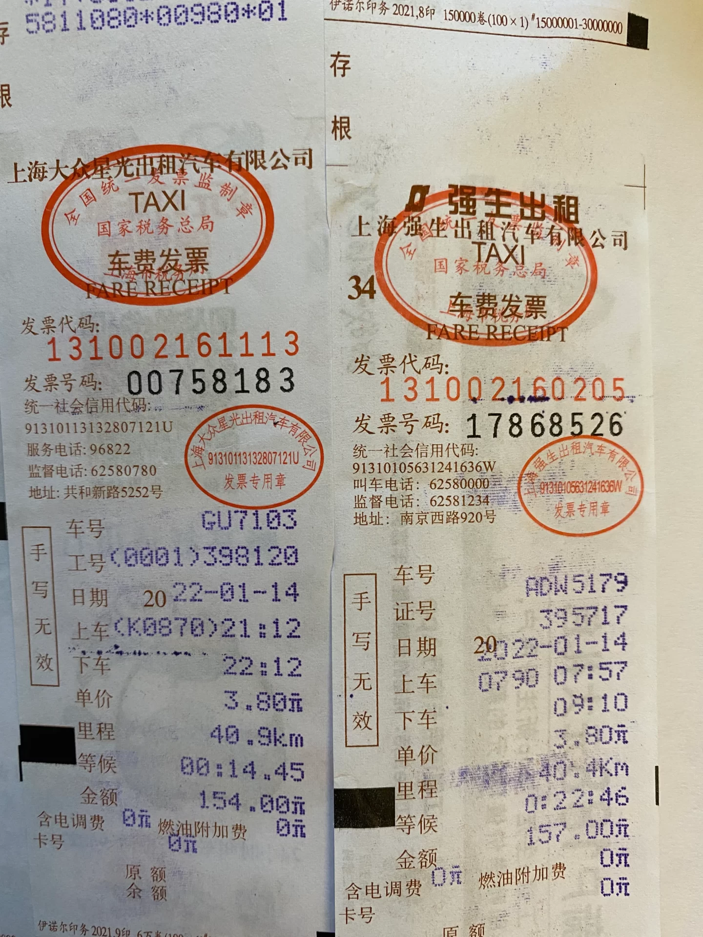 上海出租车多少钱一公里